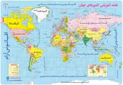 پازل 77 تکه یاس بهشت نقشه آموزشی کشورهای جهان به انضمام کتابچه دنیای من