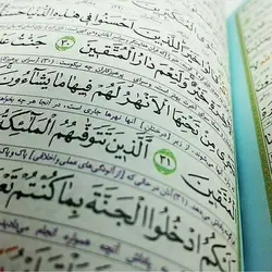 قرآن رنگی ترجمه استاد حسین انصاریان جلد پارچه ای کد 002