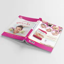 کتاب پیشگیری و درمان بیماری ها با ماساژ درمانی سر و گردن