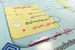 پازل 77 تکه یاس بهشت نقشه آموزشی کشورهای جهان