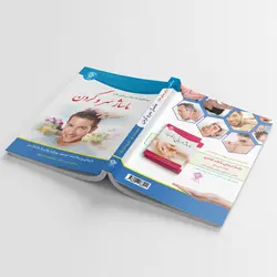 کتاب پیشگیری و درمان بیماری ها با ماساژ درمانی سر و گردن