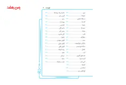 کتاب ماساژ درمانی با طب فشاری