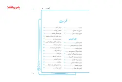 کتاب ماساژ درمانی با طب فشاری