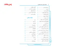 کتاب ماساژ درمانی با طب فشاری