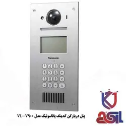 پنل دربازکن کدینگ پاناسونیک مدل VL-V900