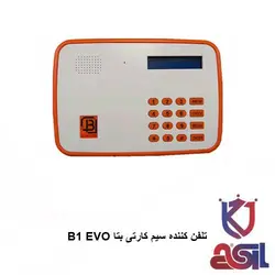 تلفن کننده سیم کارتی بتا B1 EVO