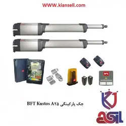 جک پارکینگی BFT Kustos A25