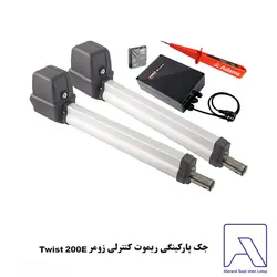 جک پارکینگی ریموت کنترلی زومر Twist 200E