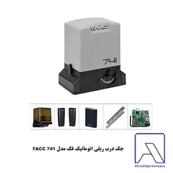 جک درب ریلی اتوماتیک فک مدل FACC 741