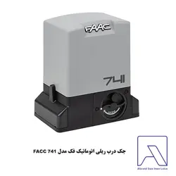 جک درب ریلی اتوماتیک فک مدل FACC 741