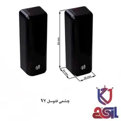 چشمی فتوسل V2