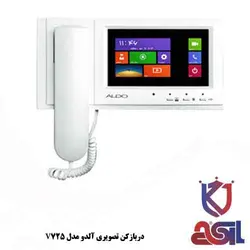 دربازکن تصویری آلدو مدل V725