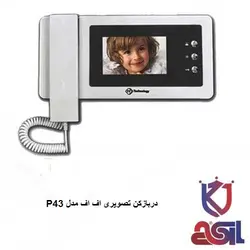 دربازکن تصویری اف اف مدل P43