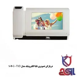 دربازکن تصویری تابا الکترونیک مدل TVD-1070I