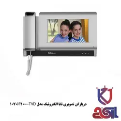 دربازکن تصویری تابا الکترونیک مدل TVD-1070M200