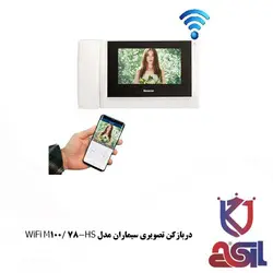 دربازکن تصویری سیماران مدل HS-78 /M100 WiFi