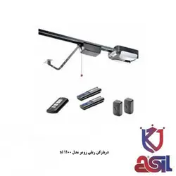دربازکن زومر مدل sl 1100