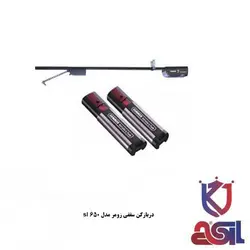 دربازکن سقفی زومر مدل sl 650