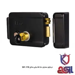 دربازکن سیماران مدل قفل برقی حیاطی SFF-719