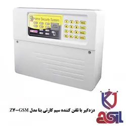 دزدگیر با تلفن کننده سیم کارتی بتا مدل Z7-GSM