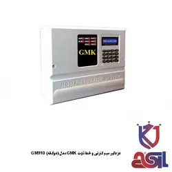 دزدگیر سیم کارتی و خط ثابت GMK مدل (دوگانه) GM910