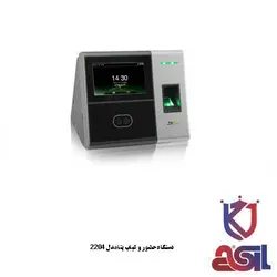 دستگاه حضور و غیاب بتا مدل 2204