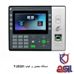 دستگاه حضور و غیاب تایگر مدل T-28381