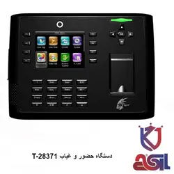 دستگاه حضور و غیاب تایگر مدل T-28371