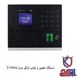 دستگاه حضور و غیاب تایگر مدل T-38775