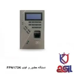 دستگاه حضور و غیاب سیماران مدل FPN173K