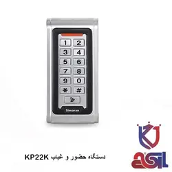 دستگاه حضور و غیاب سیماران مدل KP22K