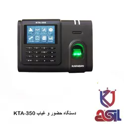 دستگاه حضور و غیاب کارابان مدل KTA-350