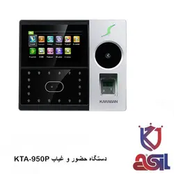 دستگاه حضور و غیاب کارابان مدل KTA-950P