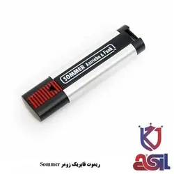 ریموت فابریک زومر Sommer