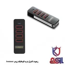 ریموت کنترل درب اتوماتیک زومر Sommer