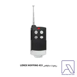 ریموت کنترل سایلکس مدل lenex hopping code 433