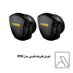 فتوسل فابریک فادینی مدل FIT55