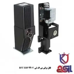 قفل برقی بی اف تی BFT EBP 220V