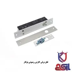 قفل برقی کارتی ریموتی توکار