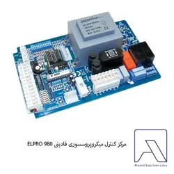 مرکز کنترل میکروپروسسوری فادینی مدل ELPRO 980