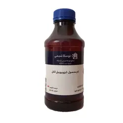 خرید و فروش و قیمت ایزوپروپیل الکل 99 درصدIsopropyle Alcohol