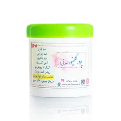 پودر کلینو(معدنی)