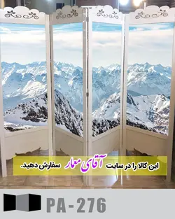 پاراوان تصویر پوستری (پارتیشن چوبی متحرک)کدpar350-276