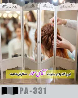 پاراوان تصویر پوستری (پارتیشن چوبی متحرک)کدpar399-331