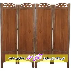 پاراوان ساده چوبی (پارتشین چوبی متحرک)کدpar115
