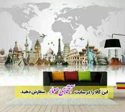 پوستر دیواری سه بعدی هواپیما در سفر به دور دنیا کدpo137
