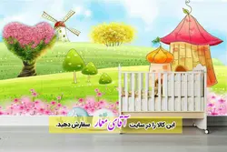 پوستر سه بعدی کودک طرح قارچ وخانه و منظره کد po125