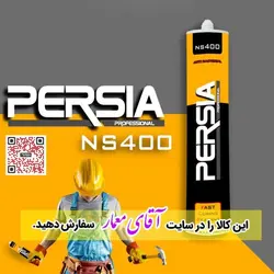 چسب آکواریوم 240 گرمی پرشیا PERSIA-N400 کد ch28