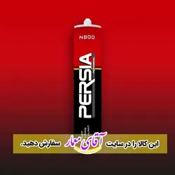 چسب آکواریوم 280 گرمی پرشیا PERSIA-N800 کدch27