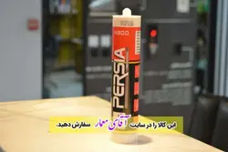 چسب آکواریوم 280 گرمی پرشیا PERSIA-N800 کدch27